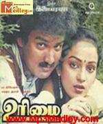 Urimai 1985 song download